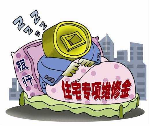 @太原人 住房專項維修維修資金可在線上查詢繳費了