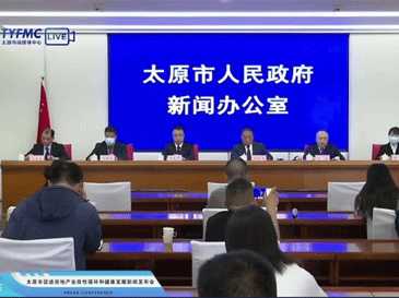 【重磅】 | 太原出臺36條樓市新政！降低首付至20%、契稅減免、人才補(bǔ)貼最高20萬...