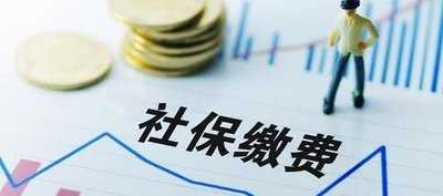 我省再出紓困新舉措 特困行業(yè)可階段性緩繳企業(yè)社保費