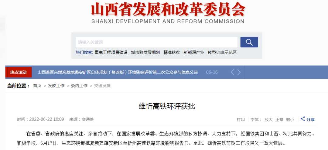 批了！山西又一條高鐵即將開建！站點已定，途經(jīng)…