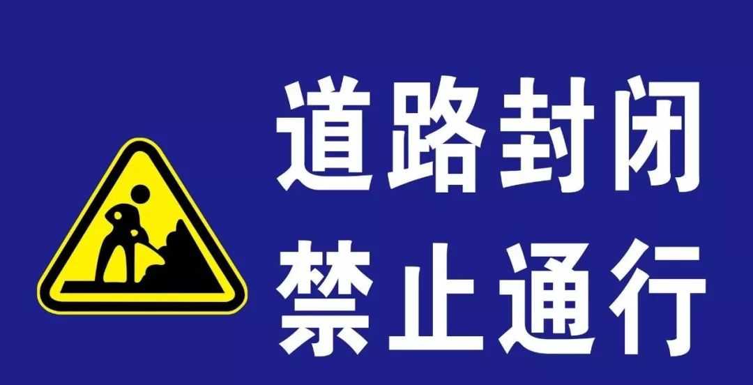 集中更換老舊燃氣管道 青年路等6條道路部分車道封閉