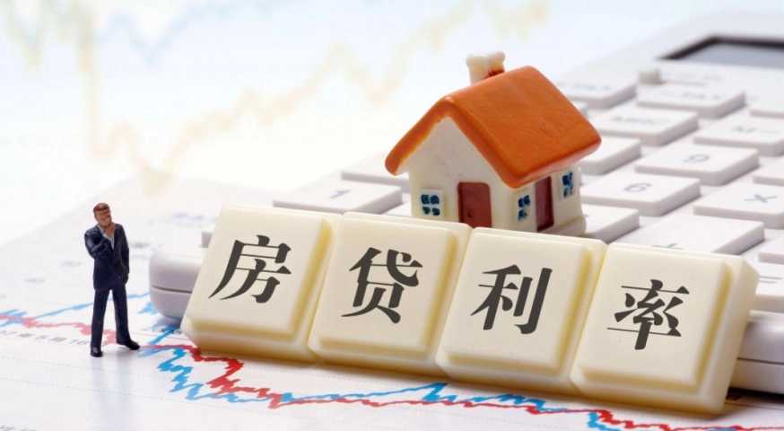 促進(jìn)市場(chǎng)需求回暖 貸款利率第三次下調(diào) 購(gòu)房者壓力減小
