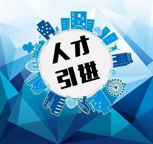 人才補(bǔ)貼申領(lǐng)人數(shù)連年增長 太原內(nèi)聚力吸引力快速提升