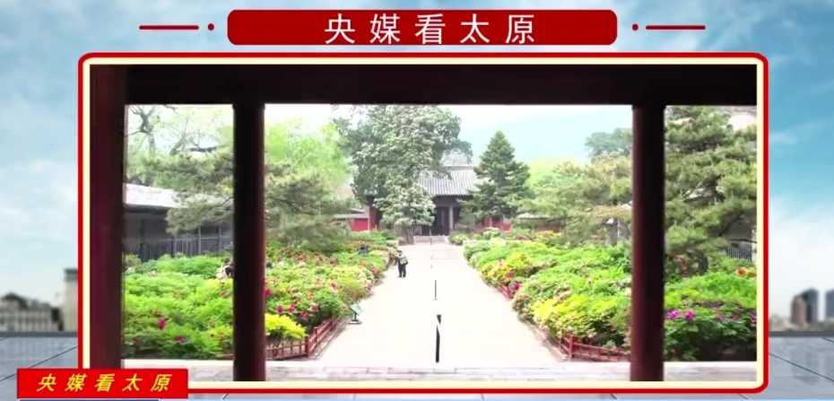 央媒看太原 | 消費(fèi)需求不斷釋放 文旅業(yè)服務(wù)業(yè)加快恢復(fù)