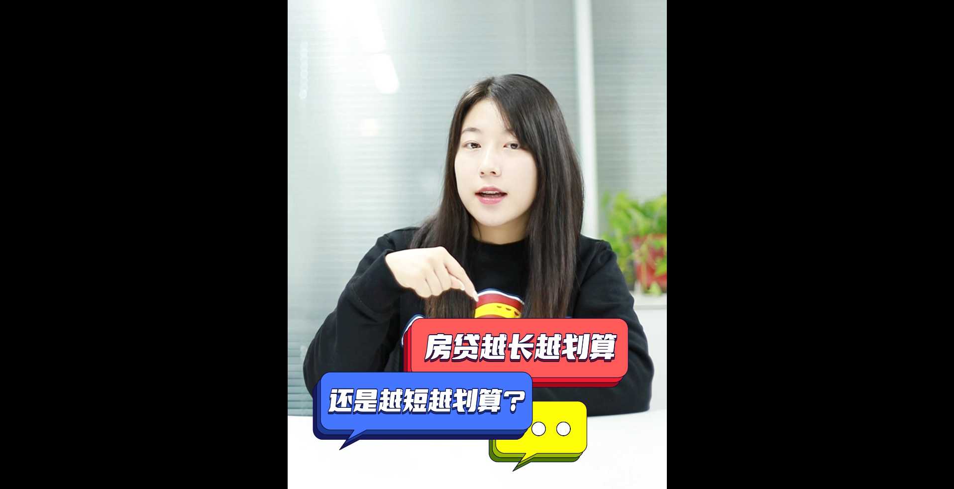 【牙套妹說房】房貸越長越劃算還是越短越劃算？ 