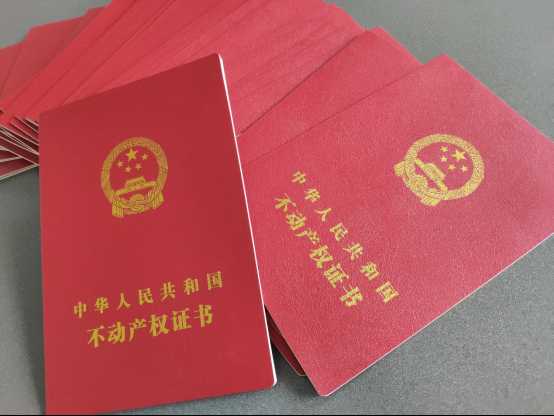 “房證同交”“地證同交” 我省完成年度目標(biāo)任務(wù)