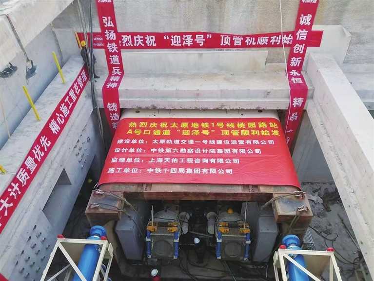 地鐵1號(hào)線(xiàn)103標(biāo)段桃園路站 人行過(guò)街通道下穿迎澤大街