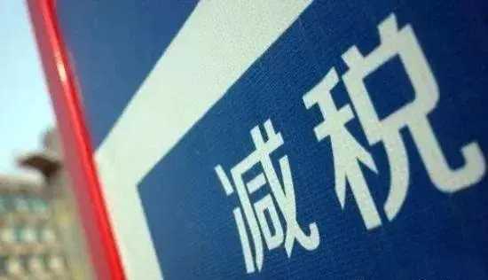 2022年全省累計(jì)新增退稅減稅降費(fèi)及緩稅緩費(fèi)812億元