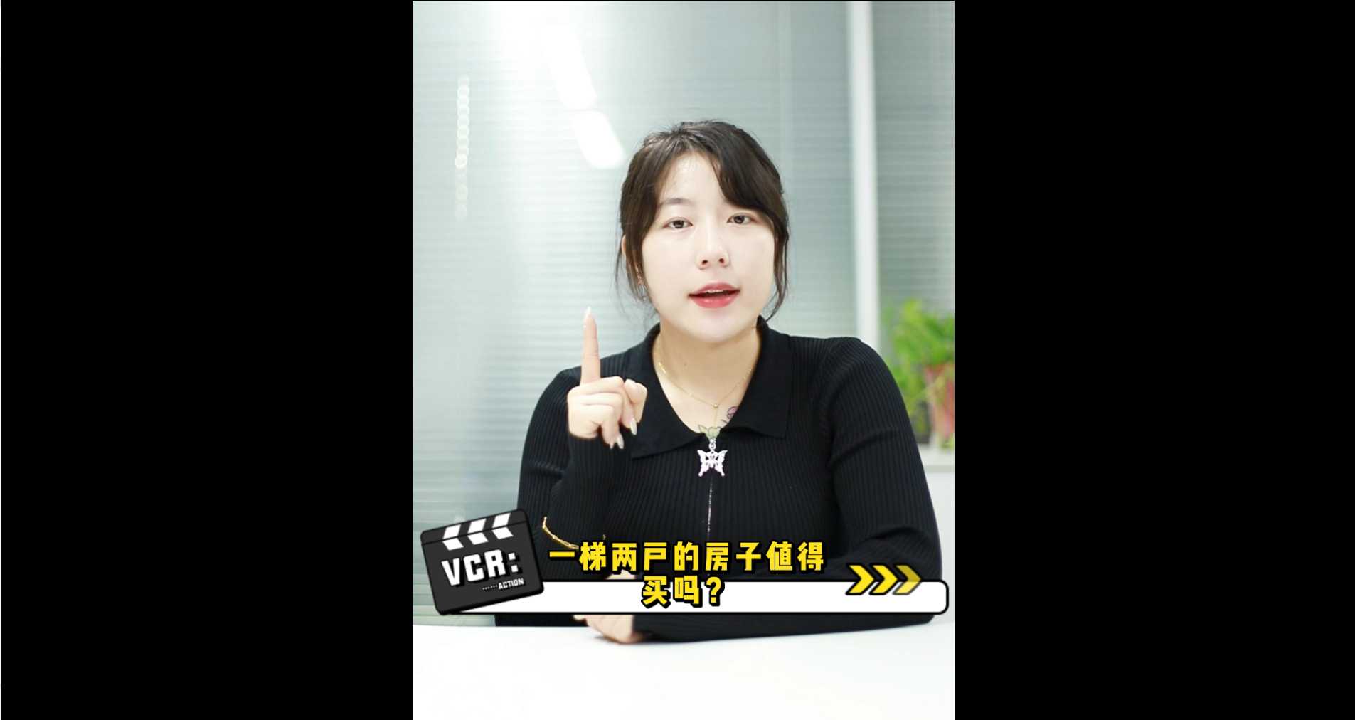 【牙套妹說房】一梯兩戶的房子值得買嗎？ 