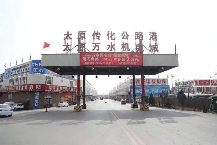 實現(xiàn)供應(yīng)鏈物流融合 萬水機電城完成搬遷開門迎賓 