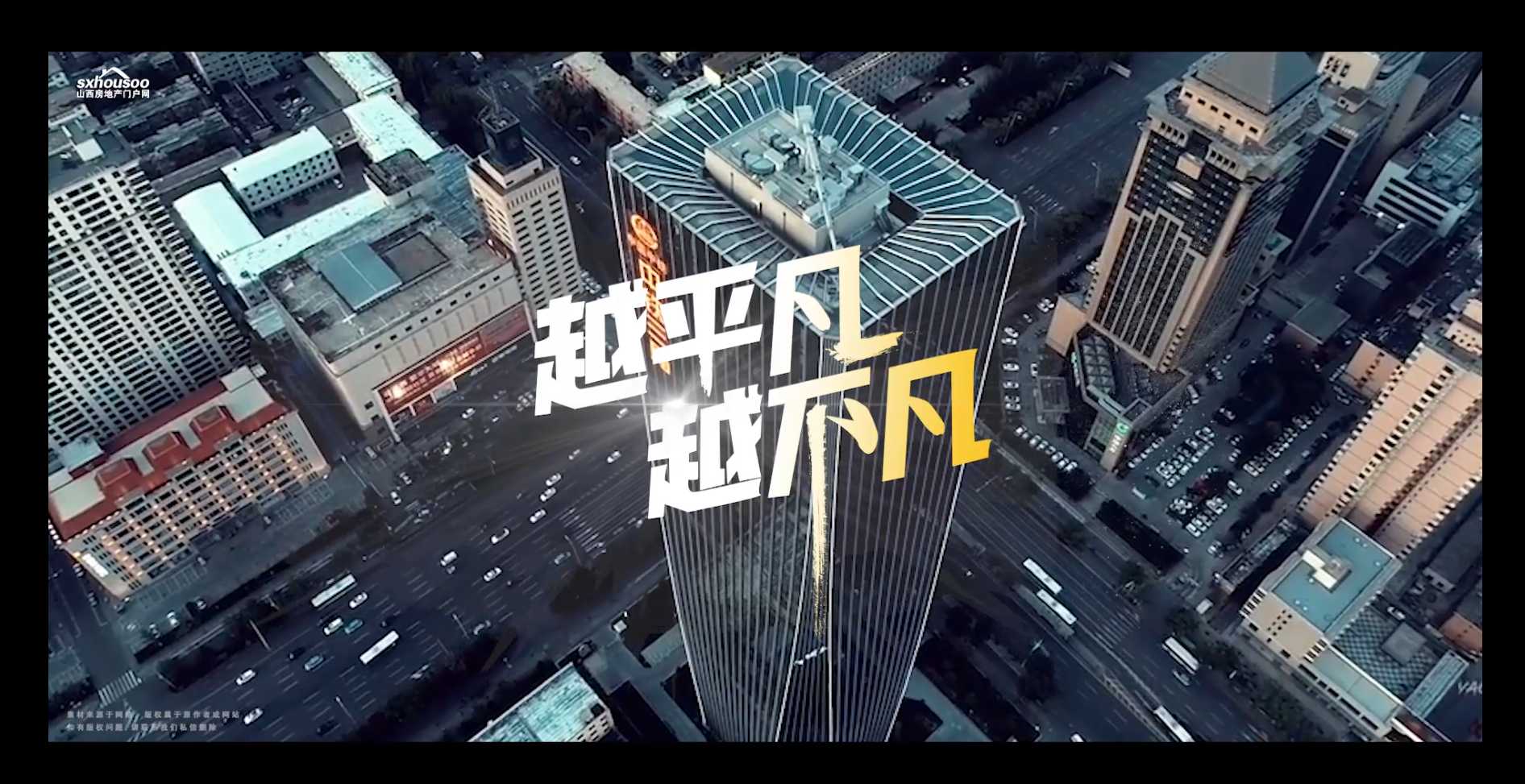 【太原樓市聚焦】 致敬這座城市的硬核力量！ 