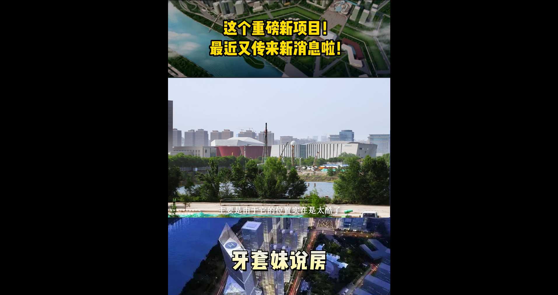 【牙套妹說房】你知道嗎？華潤長風(fēng)項目終于有了新動作 