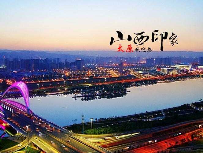 2023年城市商業(yè)魅力排行榜發(fā)布 太原位列二線城市 