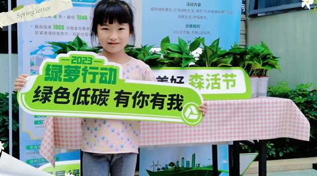 招商蛇口“綠蘿行動”賦能城市生長，承載美好生活 