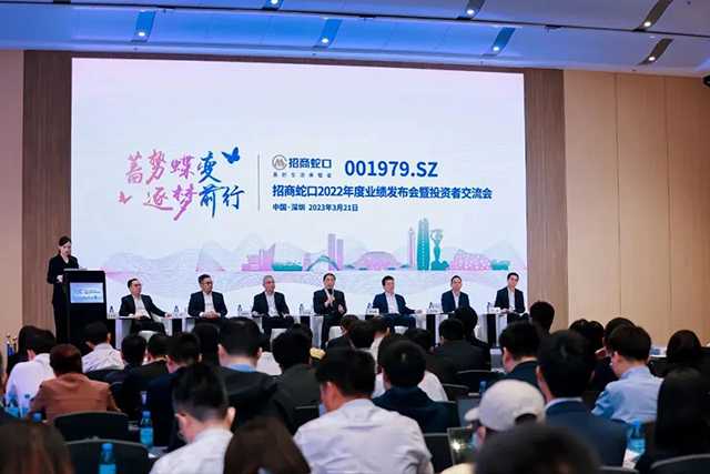 招商蛇口 | 董事長(zhǎng)許永軍： 房地產(chǎn)行業(yè)發(fā)展邏輯生變，將持續(xù)推動(dòng)高質(zhì)量發(fā)展