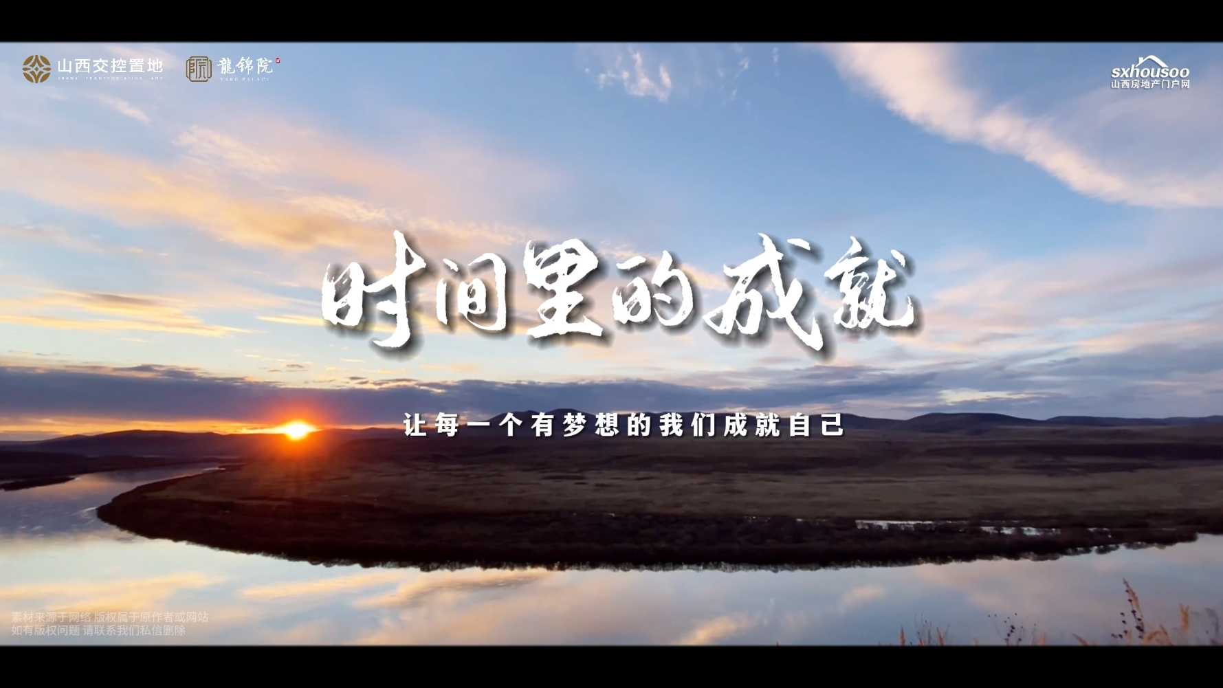 【太原樓市聚焦】【 時(shí)間里的成就 】2024征程再啟 @交控置地龍錦院 風(fēng)華正茂 弄潮向前 ！ 
