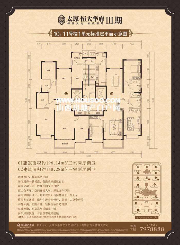 恒大华府户型图