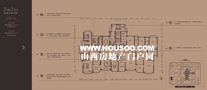 恒大华府户型图